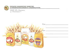 Конверт для Климовичского хлебокомбината